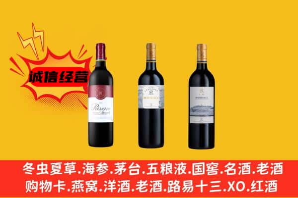 西平县上门回收拉菲价格