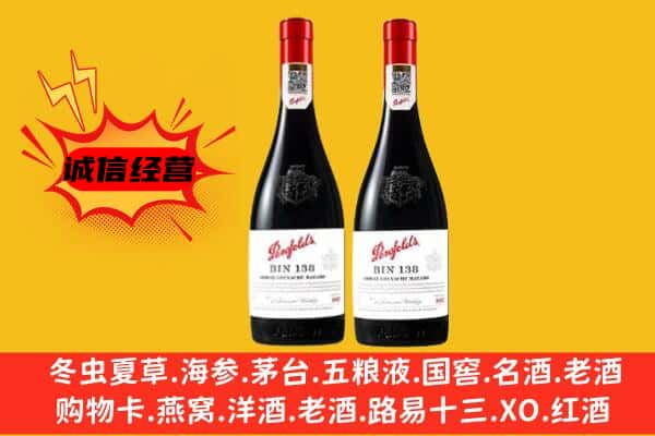 西平县上门回收奔富价格