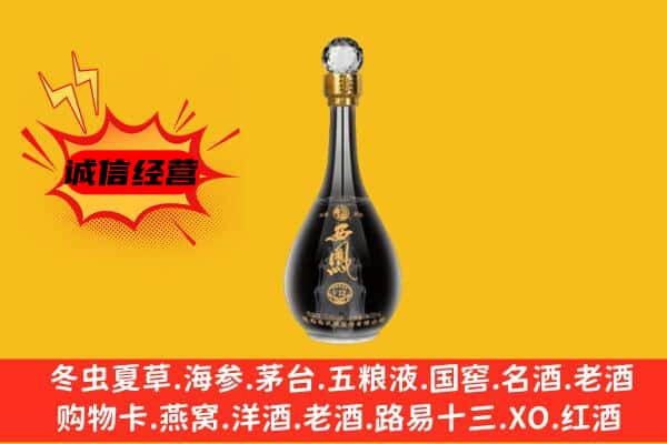 西平县上门回收西凤酒价格