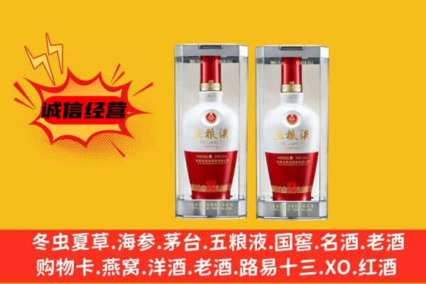 西平县上门回收五粮液1618价格