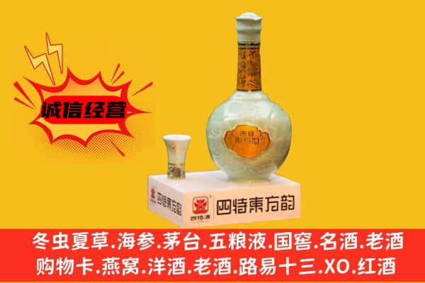 西平县上门回收四特酒价格