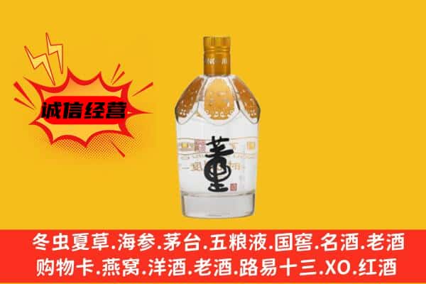 西平县上门回收老董酒价格