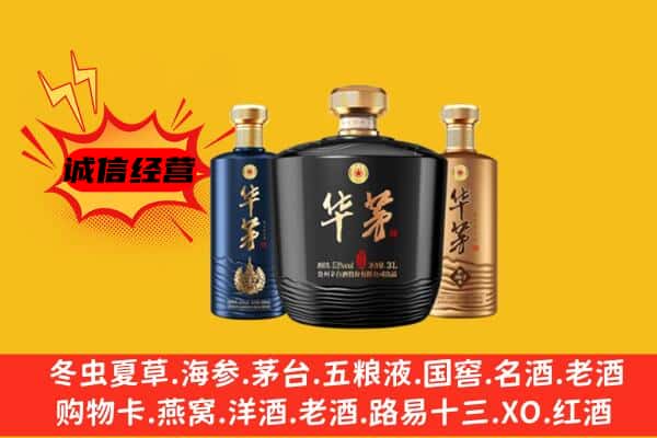 西平县上门回收华茅价格
