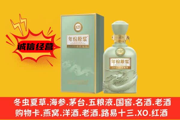 西平县上门回收古井贡酒价格