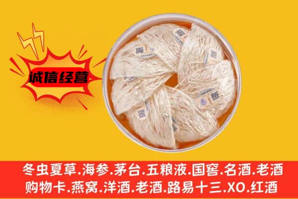 西平县回收燕窝