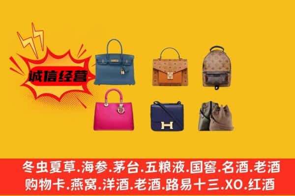 西平县回收名包