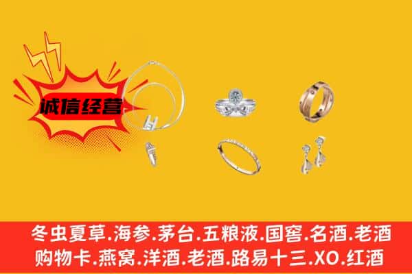 西平县回收首饰